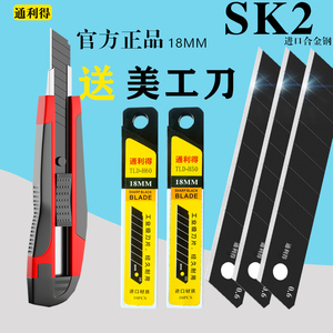 德国进口SK2合金钢黑刀片美工刀大号18mm工业壁纸刀架加厚开箱器
