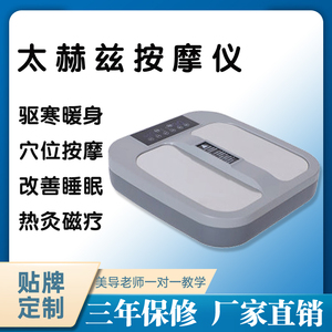 太赫茲足疗磁浮能量仪生物兆能扶阳热疗易享瘦电磁脉冲通经络发汗