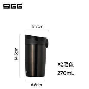 希格（SIGG）随手咖啡杯保温杯水杯子男女商务办公茶杯便携车载杯