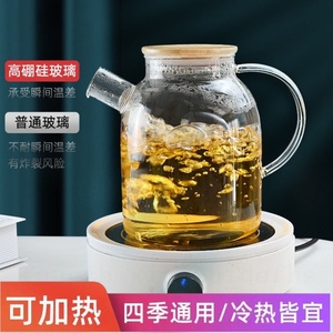 耐高温可加热花茶煮茶壶加厚家用大容量玻璃烧水壶透明火养身单壶