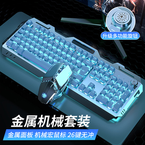 华硕真机械手感键盘鼠标套装电竞游戏电脑有线无线垫键鼠三件套