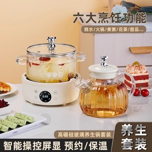 日本养生壶全自动加厚玻璃煮茶器多功能煎中药壶电水壶家用电汤煲