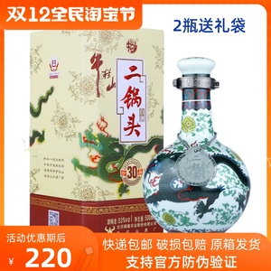 北京牛栏山二锅头青龙珍品三十年青龙 53度清香型500ml*6瓶整箱