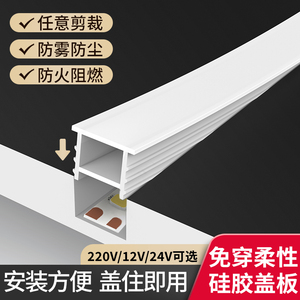 嵌入式线条灯 免穿开口带边硅胶套管灯带led收口柔性灯槽线性灯条