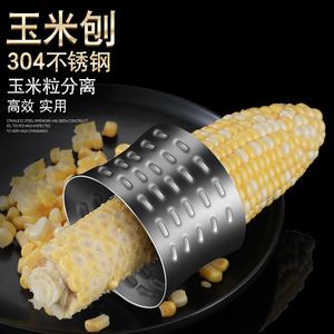 剥玉米神器分离器开刨谷颗粒棒子剥离工具筏钓鱼打窝开饵机包邮新