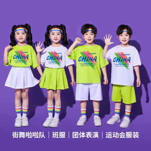 六一儿童演出服小学生运动会啦啦队服装幼儿园啦啦操班服表演服装