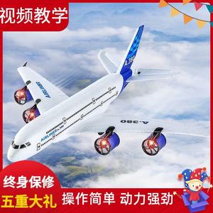 飞机随机发三通道遥控飞机模型固定翼航模滑翔机空客A380客机儿童