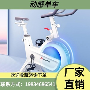 亿健智能动感单车家用器材运动磁控静音室内健身车自行车D8升级款