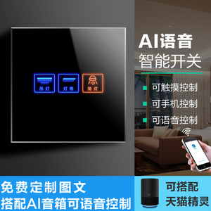 加利顿86型阿里智能家居开关 手机远程语音控制触摸遥控开关面板