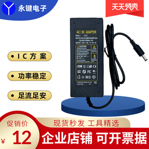 深圳厂家供应12V3A电源适配器直播灯LED灯体广告屏监控液晶驱动电