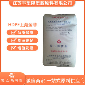 HDPE上海金菲HHM5502中空吹塑高温高密度低压聚乙烯塑料颗粒现货.