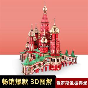 新款大型城堡俄罗斯圣彼得堡3d立体拼图木质手工制作建筑模型玩具