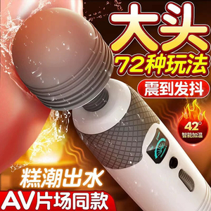 日本震动按摩器棒多功能插充电全身电振动手持式便捷家用麻痹护理