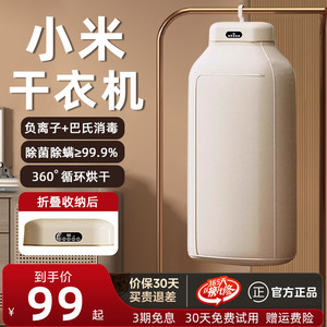 小米有品生态链品牌即品烘干机家用烘衣服小型2024新款折叠干衣机