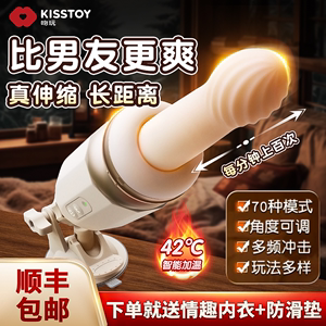 KISSTOY震动棒突突炮机自慰器女用品情趣玩具女性秒潮全自动抽插