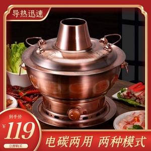 铜炉火锅传统老式涮羊肉小紫纯家用大刷高端老北京双人吃的专用庭