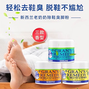 Grans remedy新西兰老奶奶臭脚粉喷鞋袜柜除臭剂脚臭除菌去异味