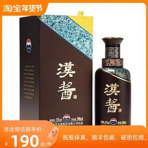 贵州名酒汉酱酒（3.0） 51度500ml*1瓶 酱香型白酒送家人朋友酒宴