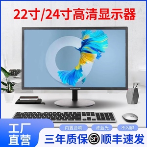 顺丰包邮现代22/24/19电脑显示器内置音箱监控显示屏电视壁挂高清