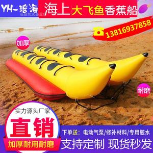 充气水上香蕉船海上摩托快艇冲浪飞鱼迪斯科船拖拽圈沙发旋转陀螺