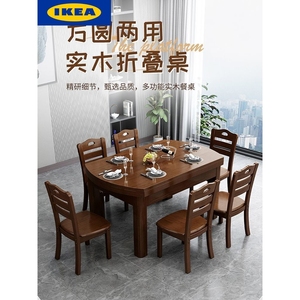 IKEA宜家实木餐桌椅组合伸缩折叠现代简约家用小户型吃饭桌子方圆
