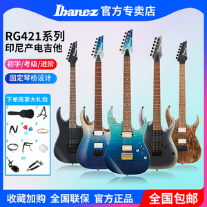 Ibanez依班娜电吉他RGA421 320 350 7专业初学者入门双摇套装印产