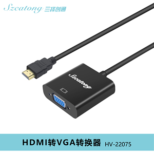 三择创通hdmi转vga线 HDMI转VGA线转换器 公转母高清转换线转接头