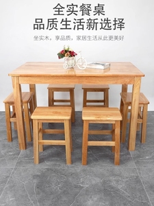 厂家直销稳固餐台桌结实简易饭桌小户型加厚实木餐桌环保桌子橡木