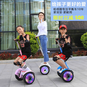 女孩带扶杆4-11岁自平衡电动车双轮儿童平衡车成年车两轮带扶手杆