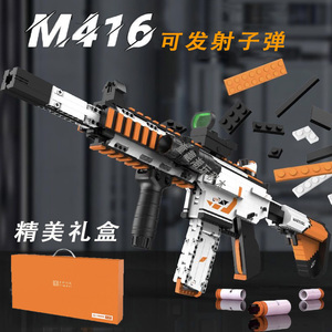 M416二西莫夫积木枪拼装益智玩具可发射子弹高难度男孩子儿童礼物