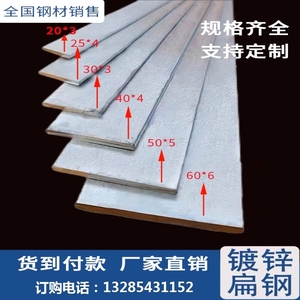 万能扁铁头冷拉铁片扁钢热轧钢条可零切45号镀锌方钢万能扁铁条