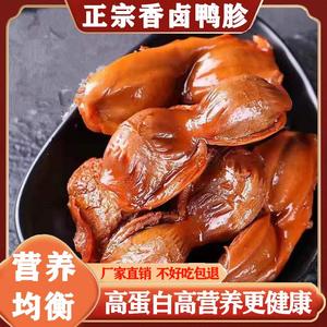 中农小食正宗网红绝味鸭胗 追剧解馋休闲零食特产小吃500g/