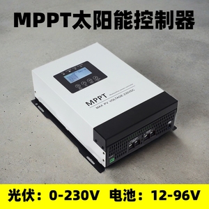 MPPT太阳能控制器12V24V48V60V72V96V全自动230V30A60A120A充电器