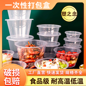一次性饭盒打包盒圆形餐盒带盖饭碗外卖塑料食品级透明野餐保鲜盒