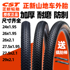 CST正新山地车轮胎 20 24 26 27.5 29寸自行车内外胎加厚单车车胎