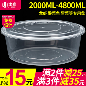 2000/2500/3000ML一次性餐盒圆形外卖打包盒小龙虾大盘鸡大容量盆