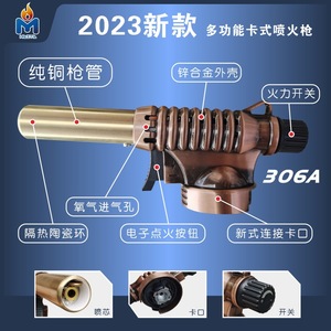 306A点碳神器新型点火器便携式火焰枪空调铜管专用焊枪烧猪毛烤枪