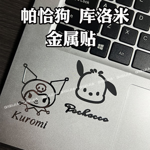 【QIQIJIA】三丽鸥库洛米帕恰狗凯蒂猫手机平板电脑耳机金属贴纸