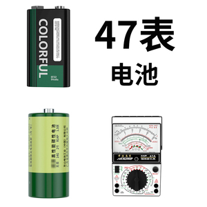 德国进口福禄克47表专用电池套装 2号电池 9v方形电池老式指针万