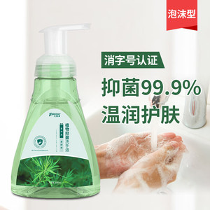 优露清植物抑菌洗手液泡沫型艾叶提取物温和安全杀菌消毒300ml