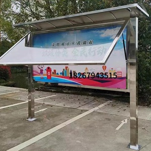 定制不锈钢宣传栏白钢公示栏橱窗校园社区文化立式展牌广告牌直销