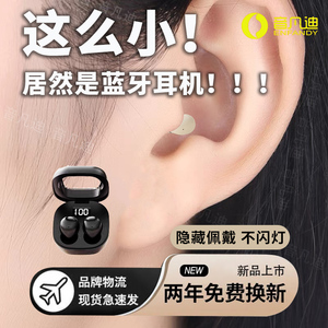 最小隐型蓝牙耳机睡眠隐藏式2023新款超小迷你型微型降噪运动特小