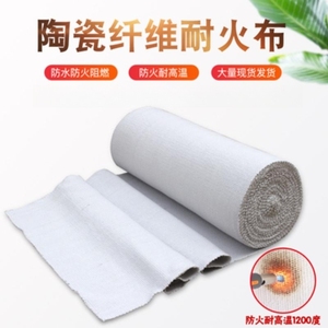 上海耐火镍丝陶瓷纤维布耐高温排气管隔热布钢丝增强电焊防火布