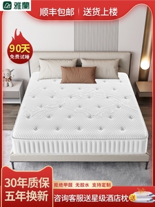雅兰官网席梦思床垫软垫家用1.8米1.5m经济型椰棕硬垫独立弹簧床