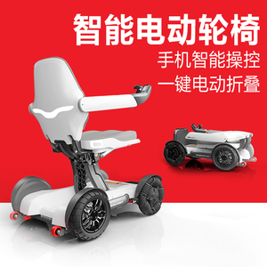 邦邦电动轮椅智能全自动老年人专用残疾人高档简约代步车自动折叠