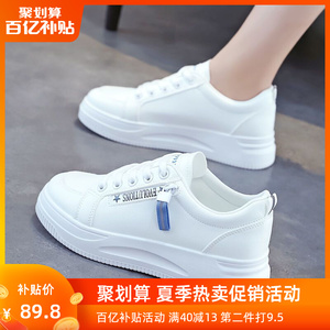 达芙妮紅青蜓断码清仓真皮小白鞋女2023春秋季新款平底增高休闲运