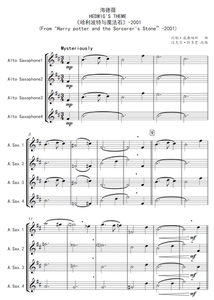 海德薇 中音萨克斯四重奏总谱2+分谱4