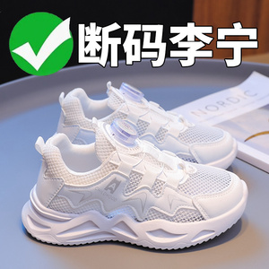 李宁联名女童鞋小白鞋2024夏季新款网面透气中大童男童跑步运动鞋