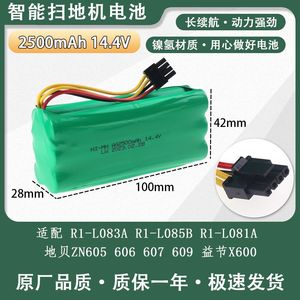 适用美的R1-L083B扫地机电池 i2 L085B L081A地贝ZN606607 益节X6