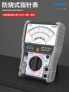 德国日本进口MF78系列智能防烧加强型指针万用表高精度全防烧电工